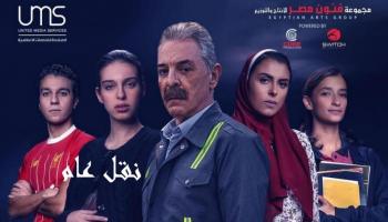 الملصق الدعائي لمسلسل 