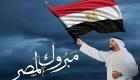 حسين الجسمي يرفع علم مصر بعد موقعة الـ120 دقيقة