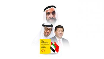 قصة 38 عامًا من العلاقات الدباوماسية الصين والإمارات
