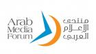 منتدى الإعلام العربي يحتفل بـ20 عاما على تأسيسه.. 3000 مشارك وأجندة شاملة