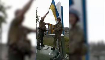 ویدئو | پرچم اوکراین بر فراز شهر کلیدی لیمان شرقی