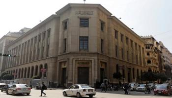 البنك المركزي المصري- أرشيفية   