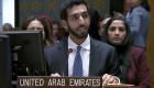 الإمارات تحذر من استغلال الإرهاب الموارد الطبيعية