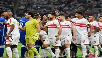 الزمالك المصري