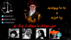 حمله هکرها به تلویزیون ایران هنگام پخش سخنرانی خامنه‌ای