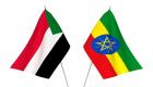 السودان وإثيوبيا.. اتفاق على تعزيز التعاون لمواجهة التحديات