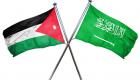 Ürdün’den Suudi Arabistan'ın OPEC+ kararına tam destek 