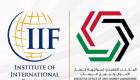 عبر معهد التمويل الدولي.. الإمارات تعزز جهودها لمكافحة الجرائم المالية
