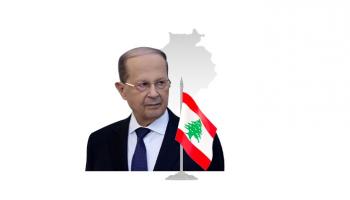 الرئيس اللبناني ميشال عون - أرشيفية