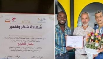 العراف كمال المغربي