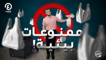 الكوكب 2050 مع إياد شعشاعة