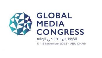 شعار الكونغرس العالمي للإعلام