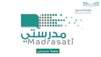 منصة مدرستي ٢٠٢٣ السعودية