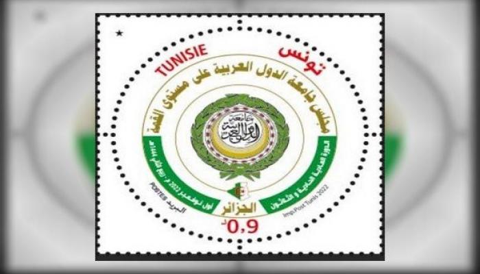 Sommet arabe en Algérie: la Tunisie émet un timbre-poste arabe commun