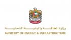 الإمارات وأوزبكستان تعززان التعاون في الطاقة والهيدروجين