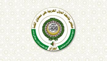 شعار القمة العربية بالجزائر 