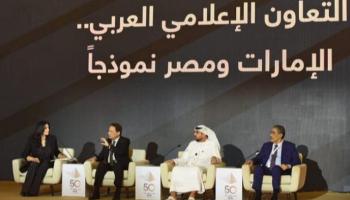 ندوة التعاون الإعلامي بين مصر والإمارات