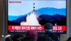 لعبة محفوفة بالمخاطر.. هل تعترف واشنطن بكوريا الشمالية "نووية"؟