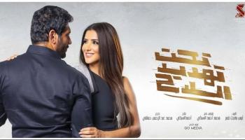 بوستر فيلم تحت تهديد السلاح 