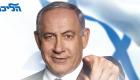 عودة "بيبي".. بورصة نتنياهو تتصاعد قبل الانتخابات الإسرائيلية