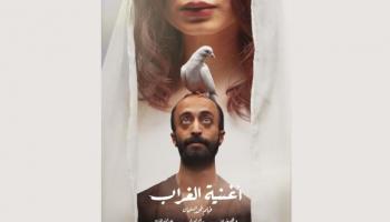 بوستر الفيلم الروائي "أغنية الغراب"