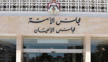 مجلس الأعيان الأردني - أرشيفية