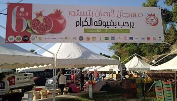 مهرجان الرمان بتونس