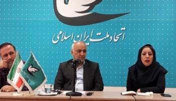 قيادات حزب الأمة الإيراني