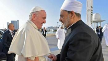  الدكتور أحمد الطيب  والبابا فرنسيس 