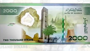 2000 دينار جزائري