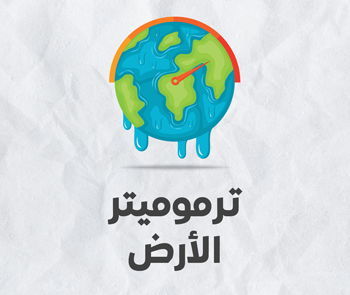 العين الإخبارية