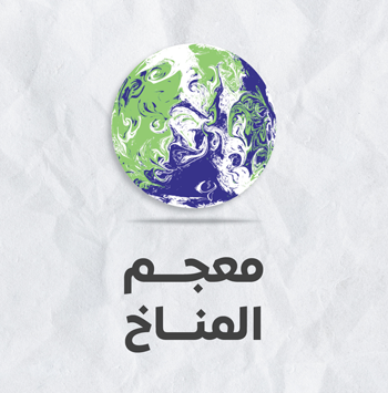 العين الإخبارية