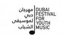 مهرجان دبي لموسيقى الشباب.. الموعد وكيفية الاشتراك