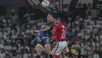 الأهلي والزمالك