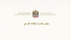 مجلس الإمارات للإفتاء الشرعي يدعو للتهيؤ لصلاة الاستسقاء (فيديو)
