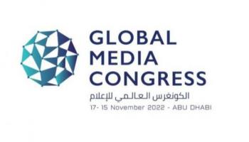 الكونغرس العالمي للإعلام 