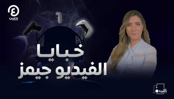 برنامج عند جهينة مع جهينة خالدية