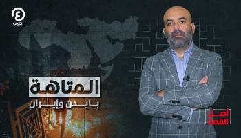 أصل القصة مع عبدا لجليل السعيد