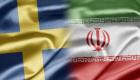 اتهام شقيقين إيرانيين بالتجسس على السويد لصالح روسيا