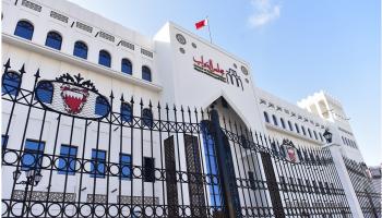 مجلس النواب البحريني