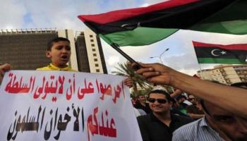 مظاهرات سابقة ضد الإخوان في ليبيا - أرشيفية
