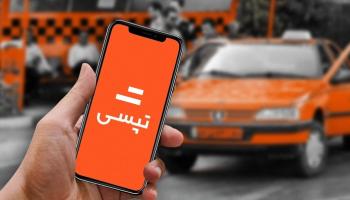 تطبيق تبسي التابع للحكومة الإيرانية والذي حذفته شركة جوجل بلاي