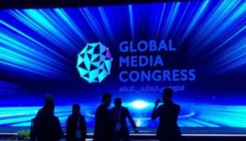 الكونغرس العالمي للإعلام