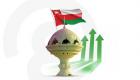 سلطنة عمان.. نهضة اقتصادية شاملة بشهادة المؤسسات الدولية