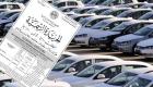 Algérie : les conditions d'importation des véhicules d'occasion fixées, des revendeurs déprimés!