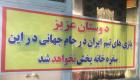 پلمپ یک رستوران معروف در ایران به دلیل حمایت از تیم انگلیس!