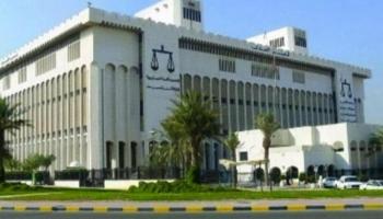 المحكمة الدستورية الكويتية