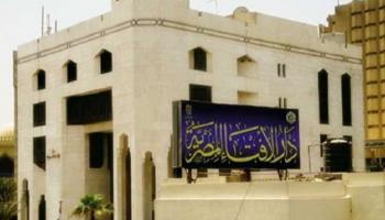 دار الإفتاء المصرية - أرشيفية