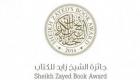 جائزة الشيخ زايد للكتاب.. 11 عنوانا في القائمة الطويلة للترجمة