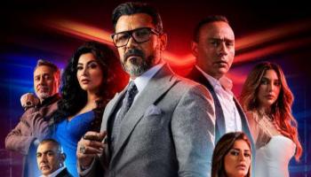 الملصق الدعائي لمسلسل "الونش"